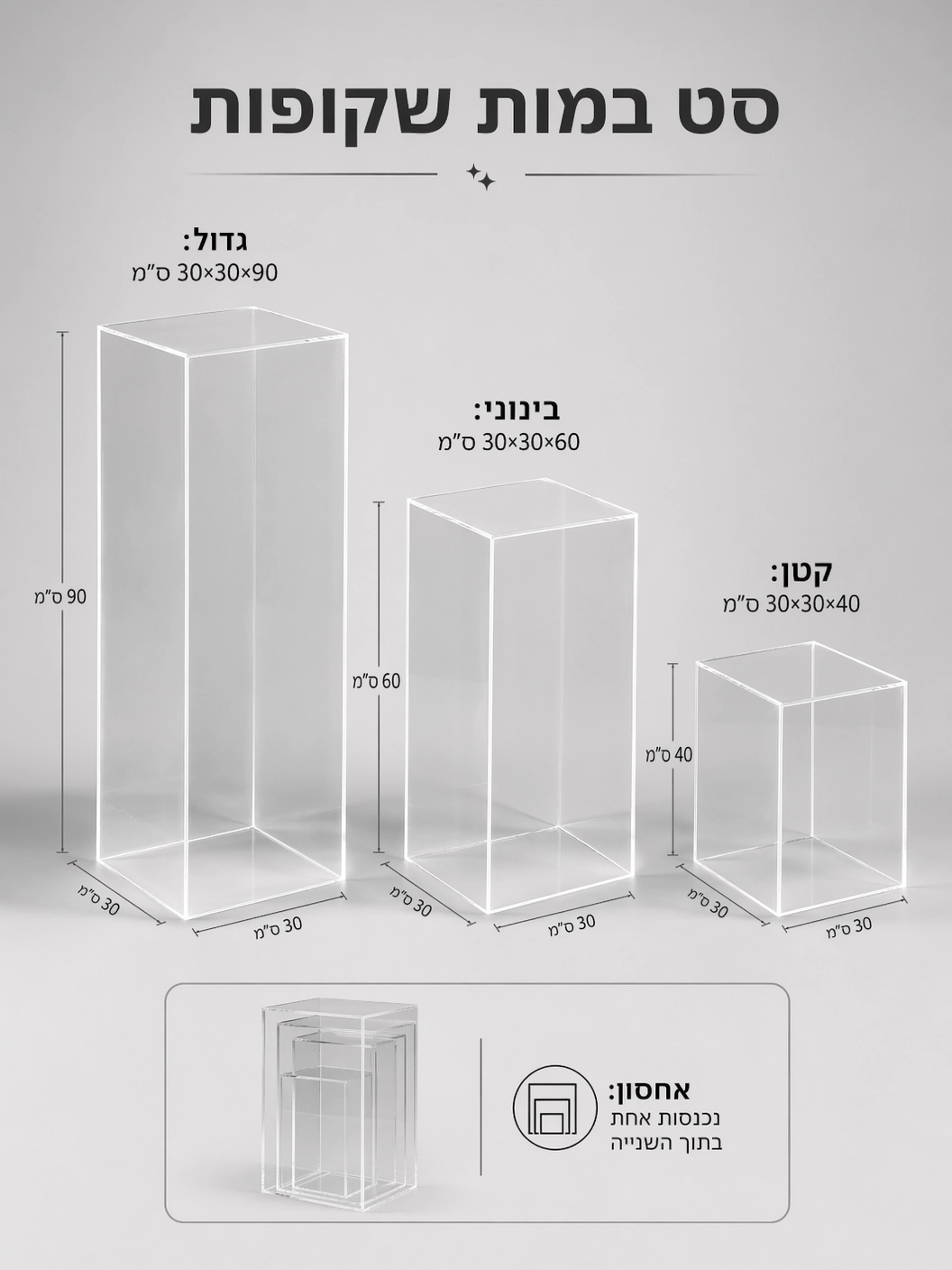 סט במות שקופות – תמונה 3